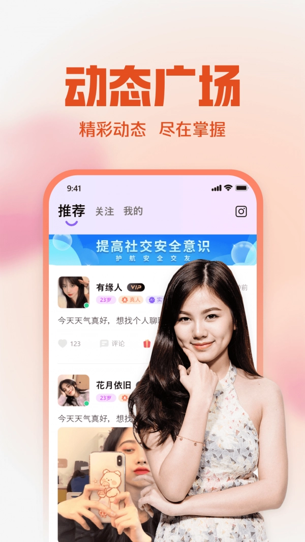 同城对聊图4