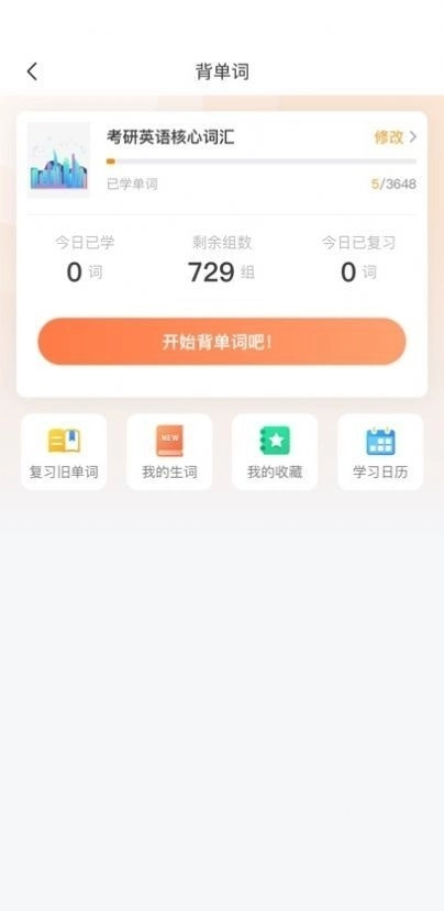 挑灯MBA图1