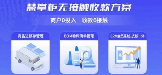 慧掌柜直装版图3