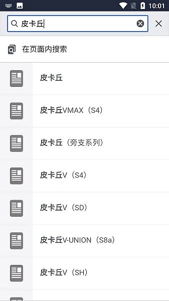 神奇宝贝百科图1