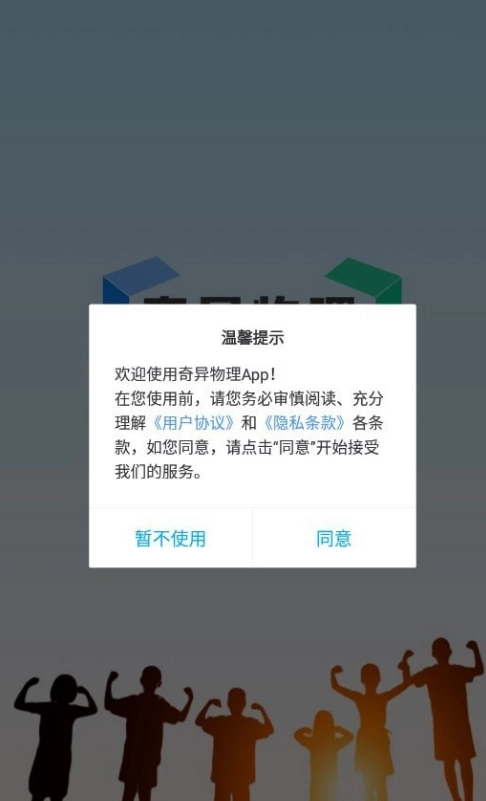 奇异物理官方正版图3