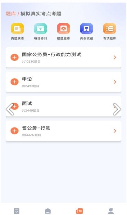 学习资源云课堂最新版图1