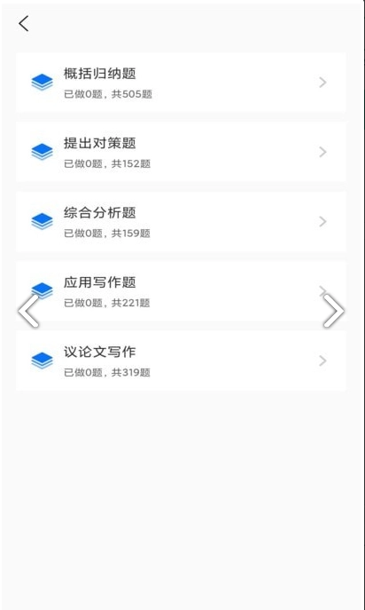 学习资源云课堂最新版图3
