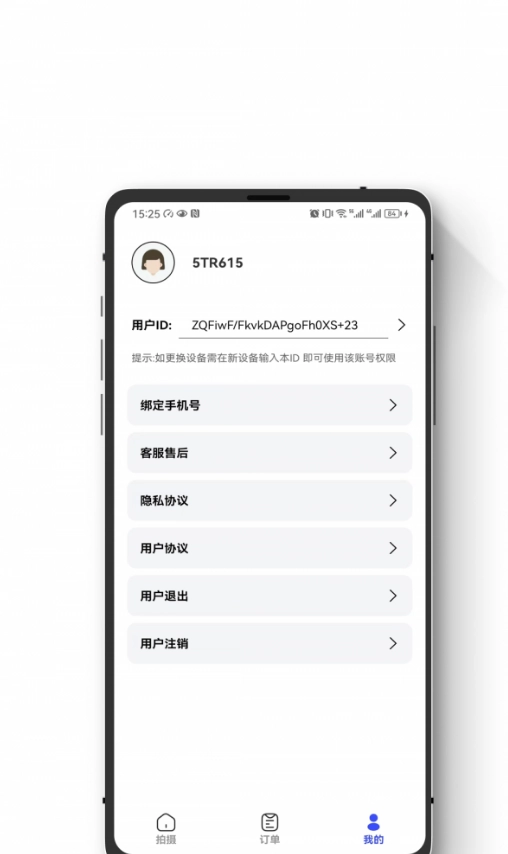 小朋证件照官方最新版图1