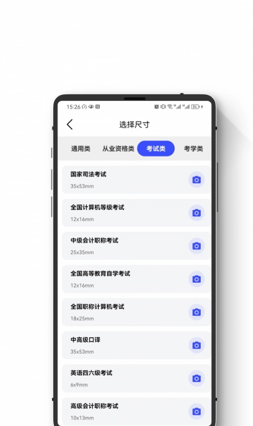 小朋证件照官方最新版图2