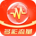 多彩流量