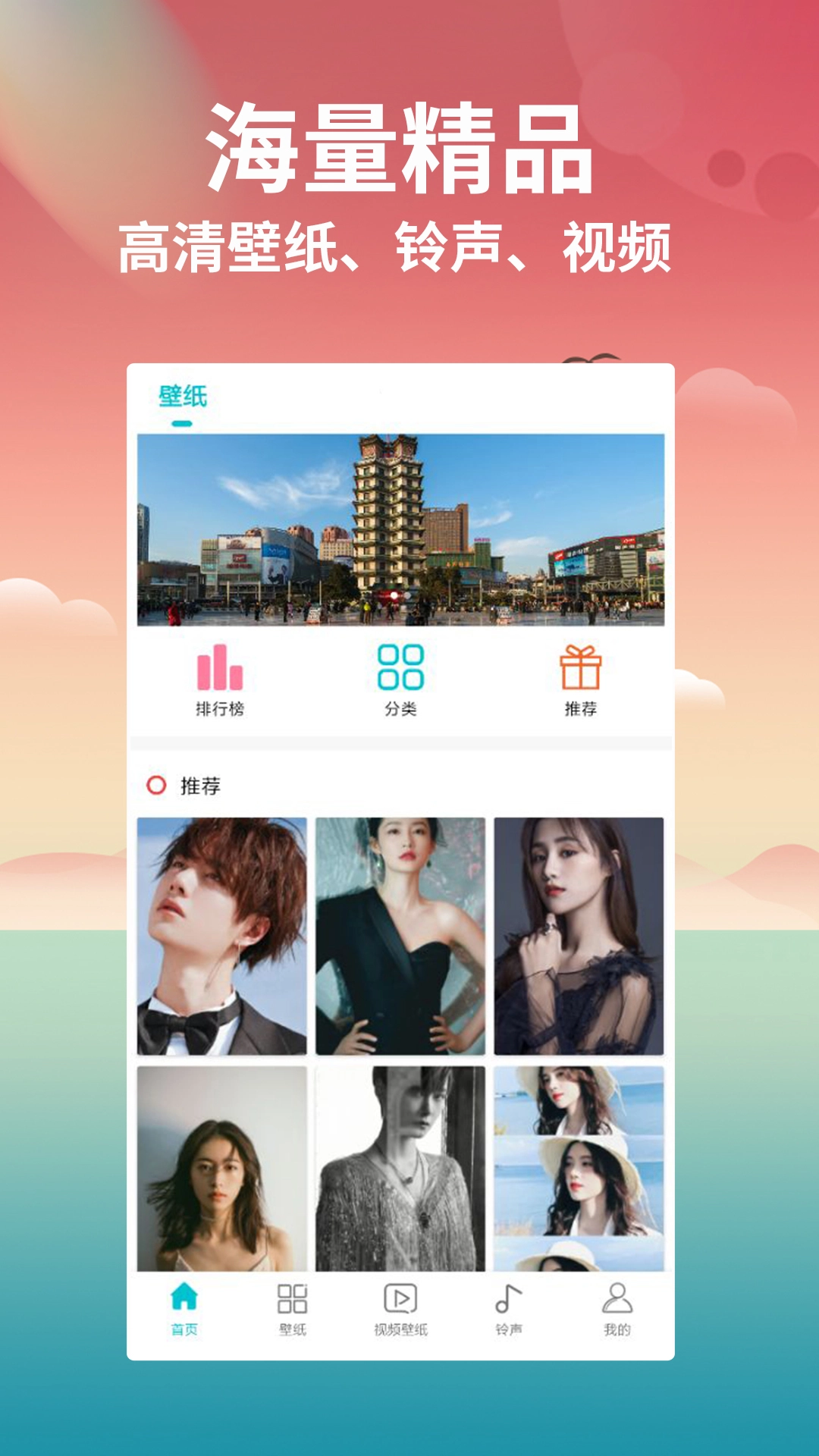 花仙壁纸大全图2
