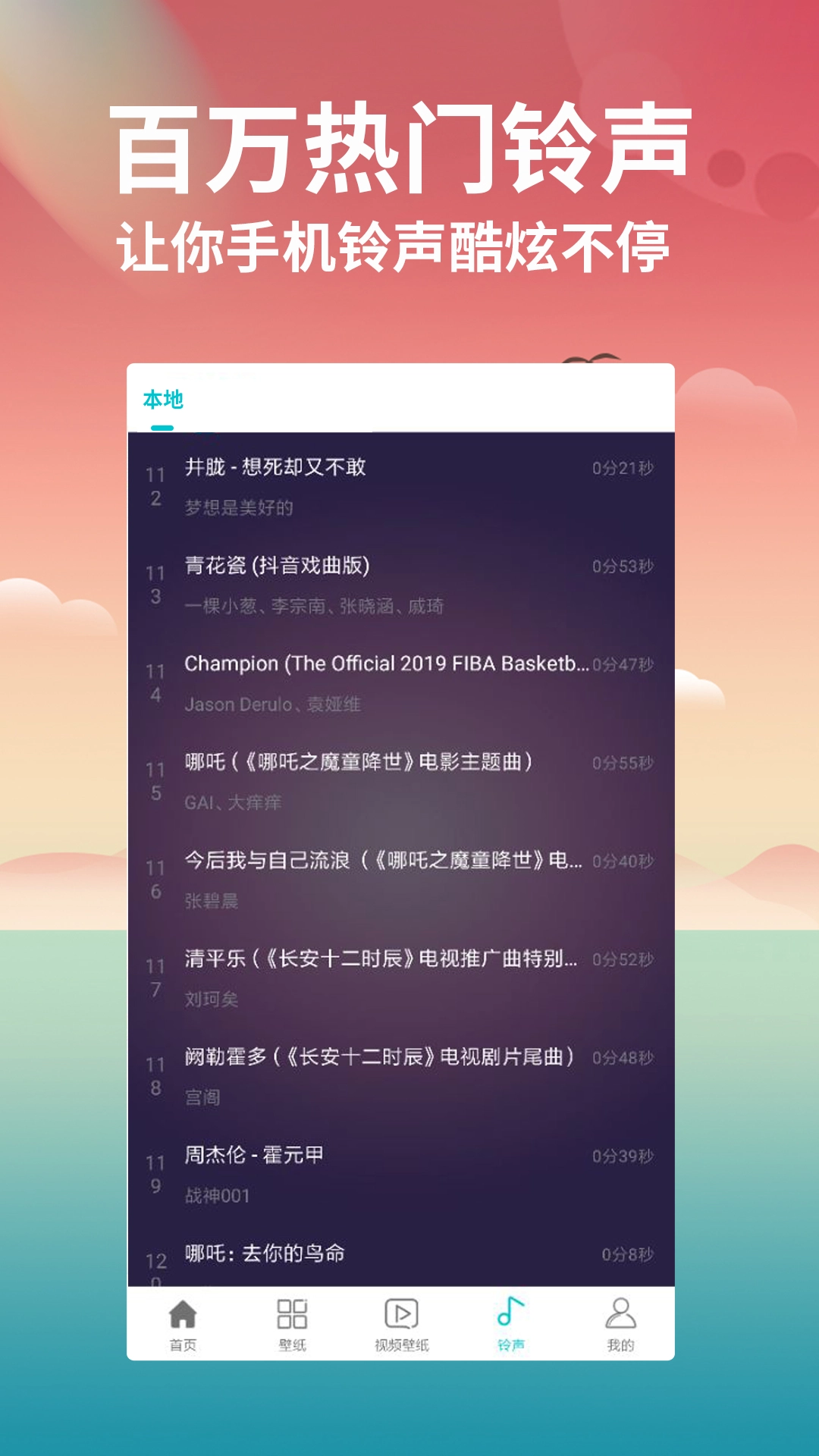 花仙壁纸大全图4