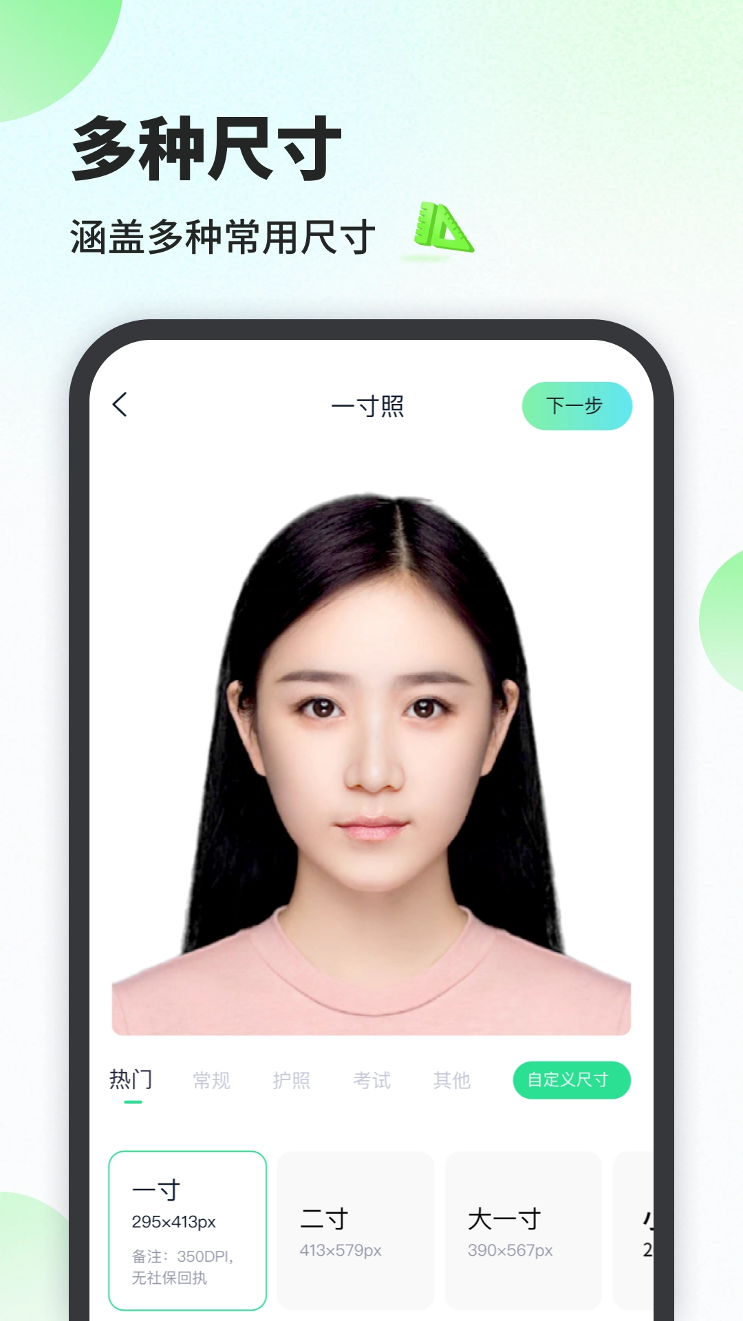 证件照工厂图4