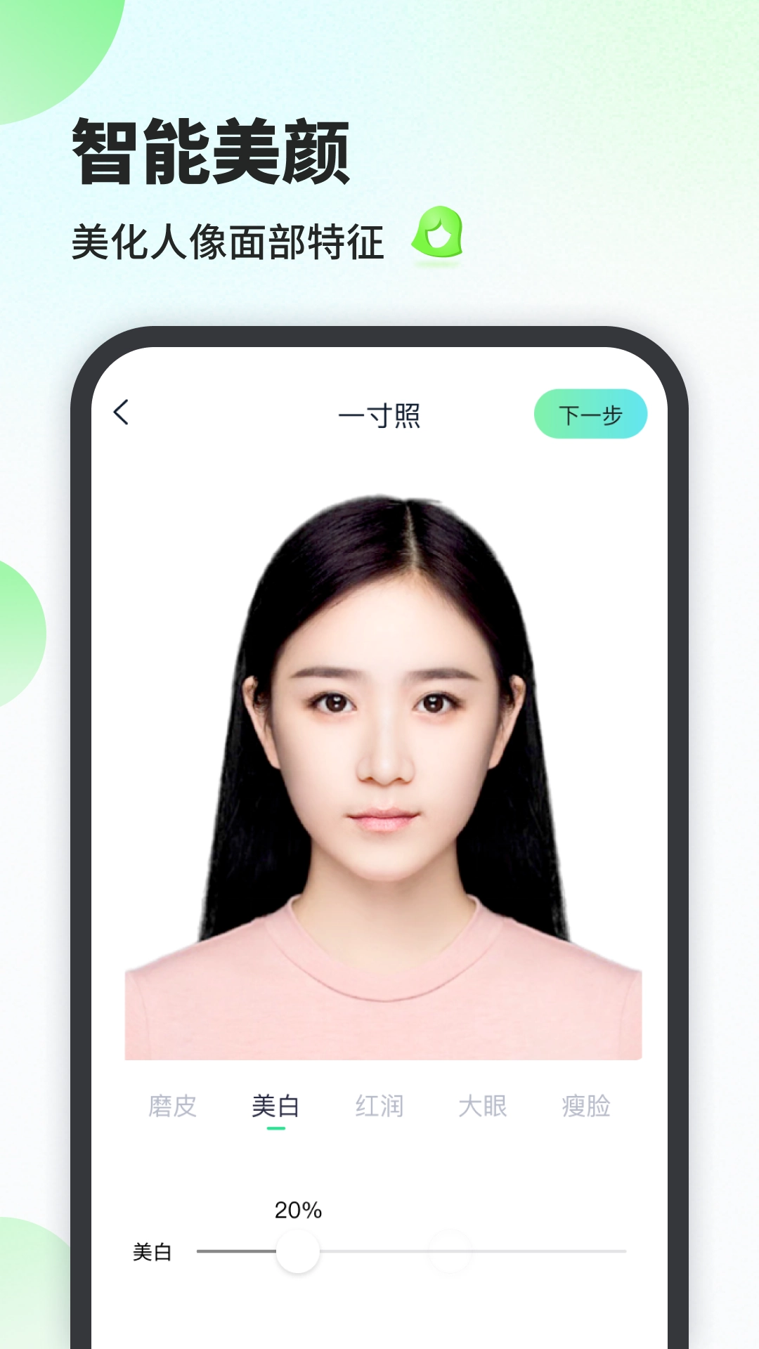 证件照工厂图3