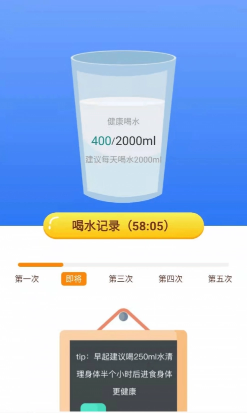 称心计步最新免费版图1