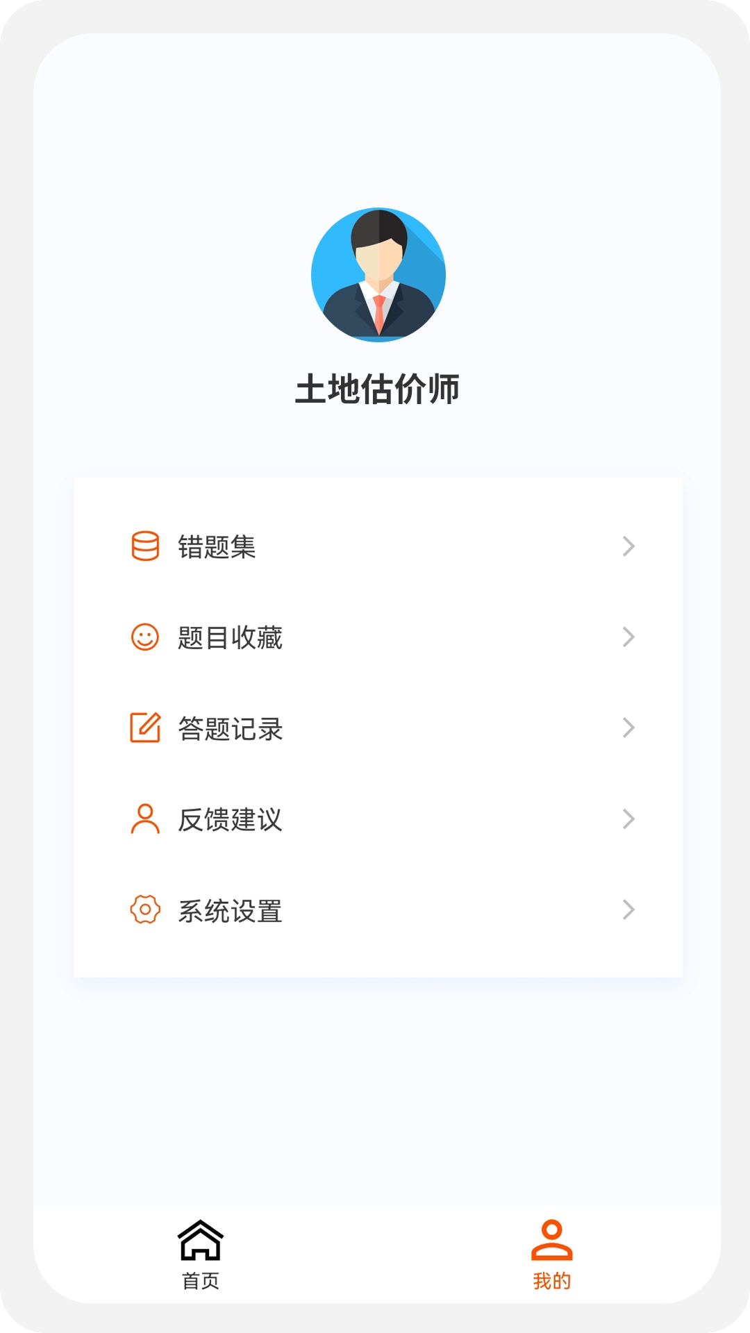 土地估價師原題庫圖2