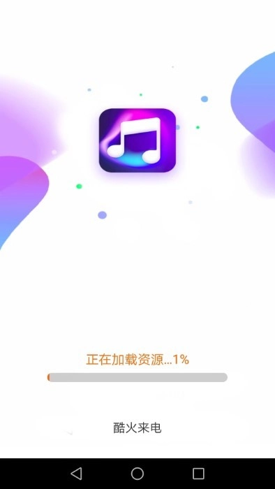 酷火来电(4)