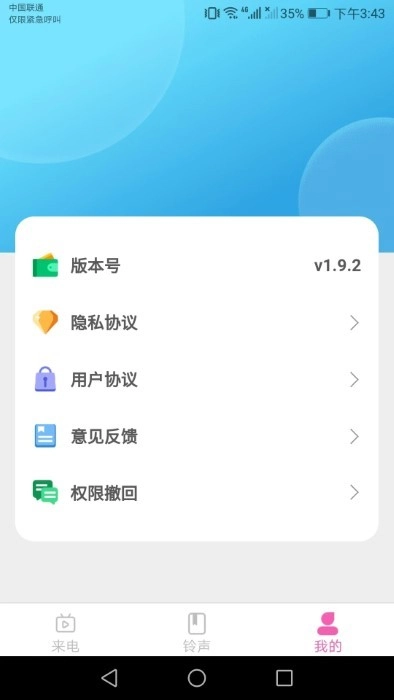 酷火来电(3)