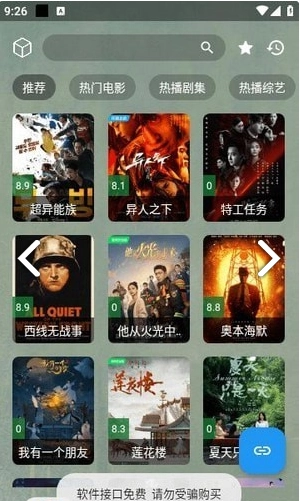 追剧影视