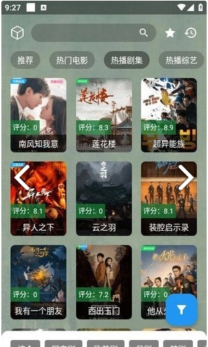 追剧影视