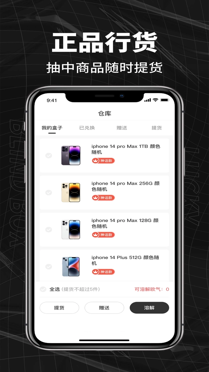 箱拆拆安卓版图3