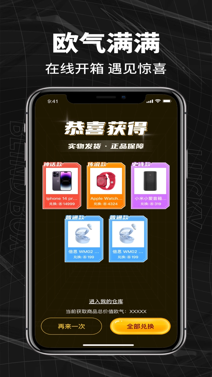 箱拆拆安卓版图4