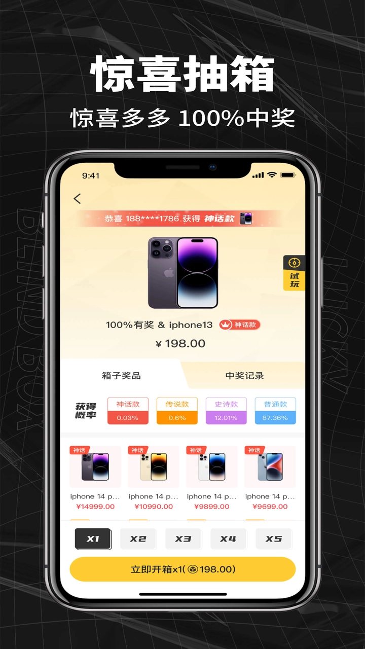 箱拆拆安卓版图2