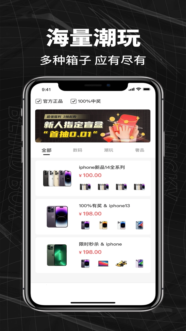 箱拆拆安卓版图1