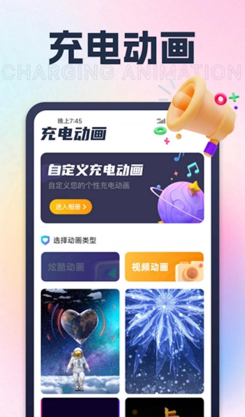 快来充电手机正版图3