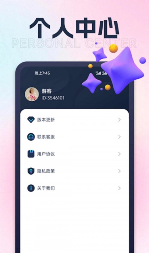 快来充电手机正版图1