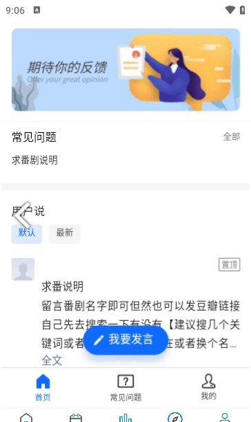 好耶追番