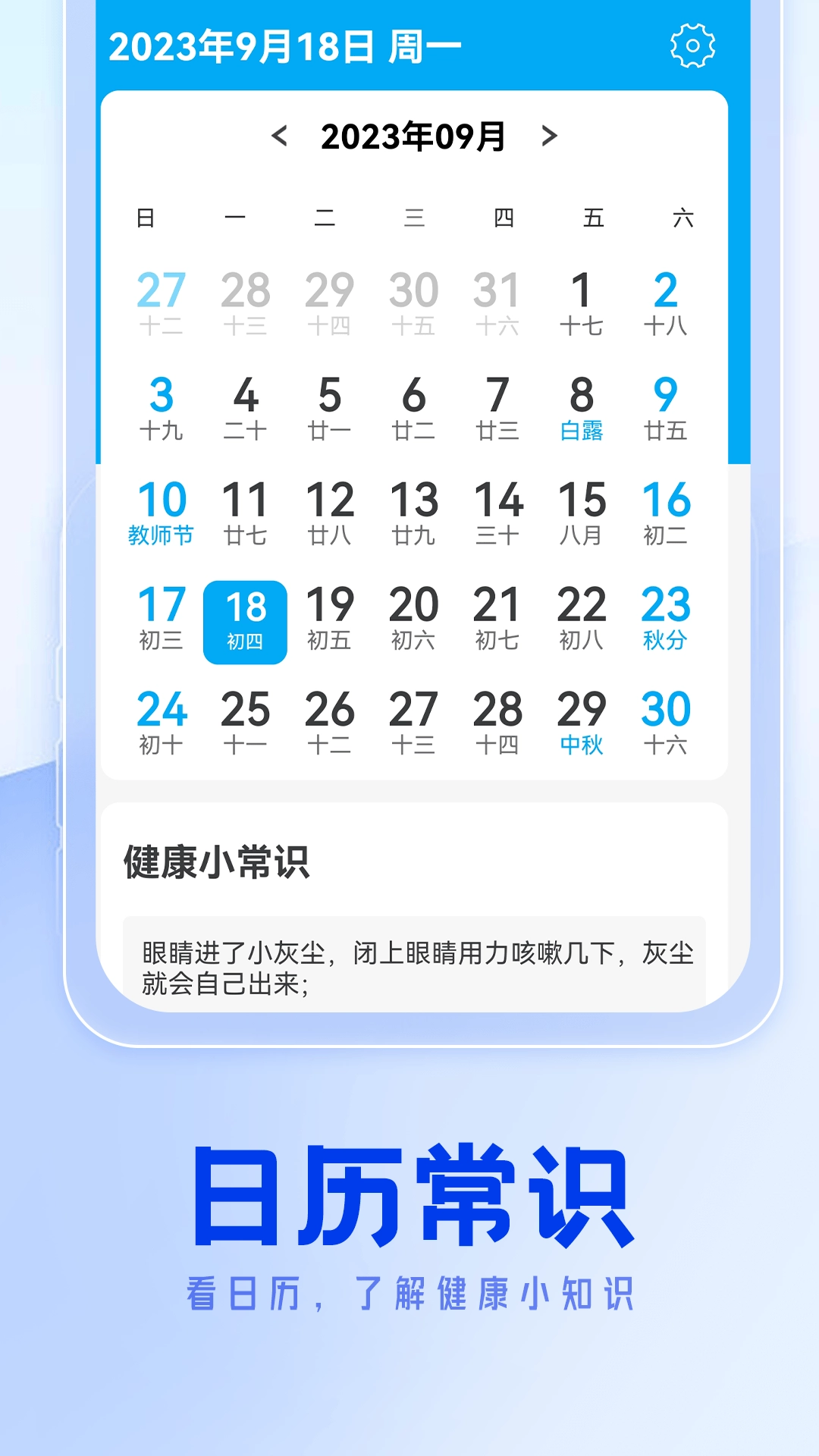 福来天气截图3
