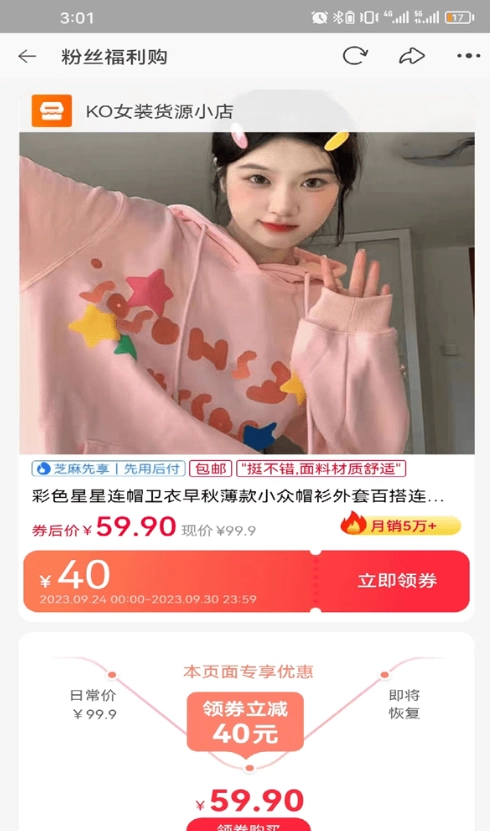 会买买图3