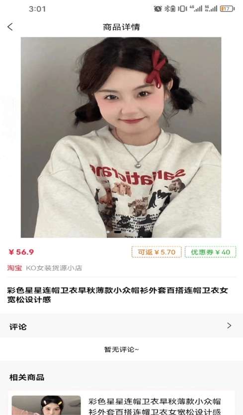 会买买图4