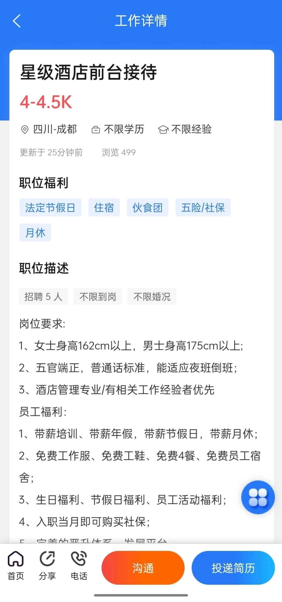 欣洋人才网(1)