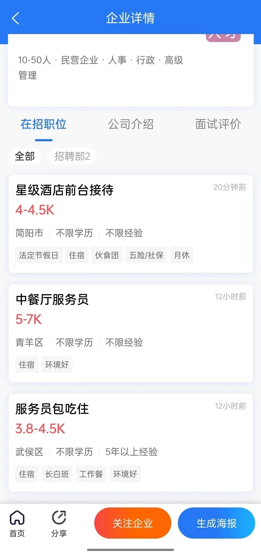 欣洋人才网(4)