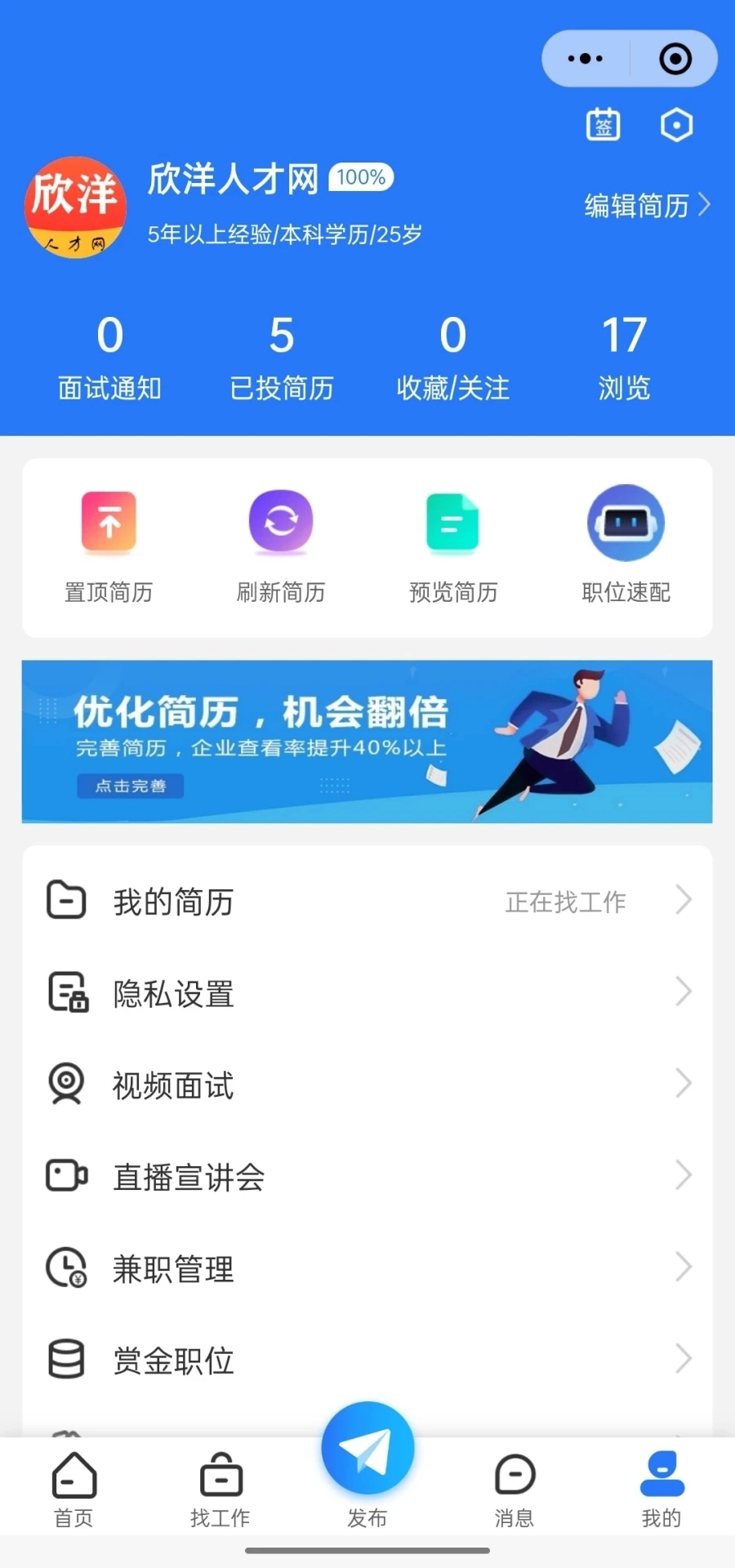 欣洋人才网(2)