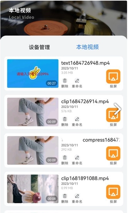 看剧神器