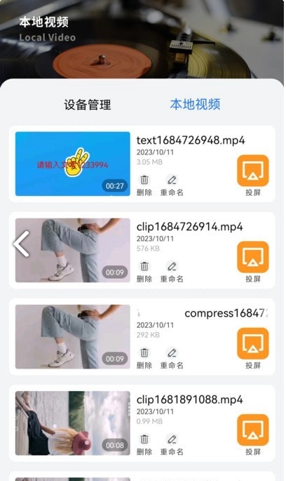 看剧神器