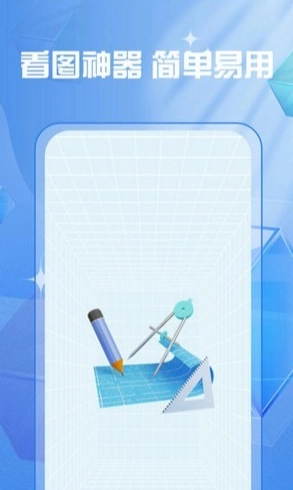 cad快速制图绘图截图4