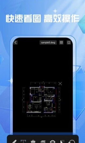 cad快速制图绘图截图1