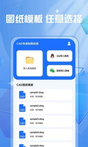 cad快速制图绘图截图2