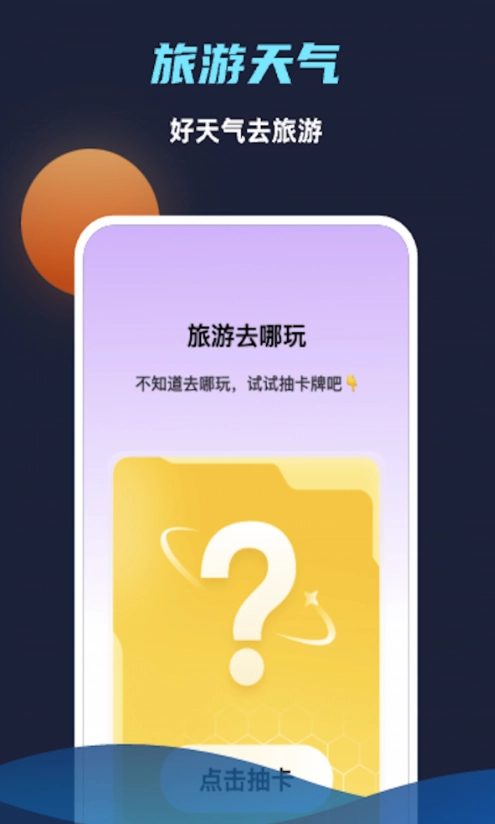 海浪天气(3)