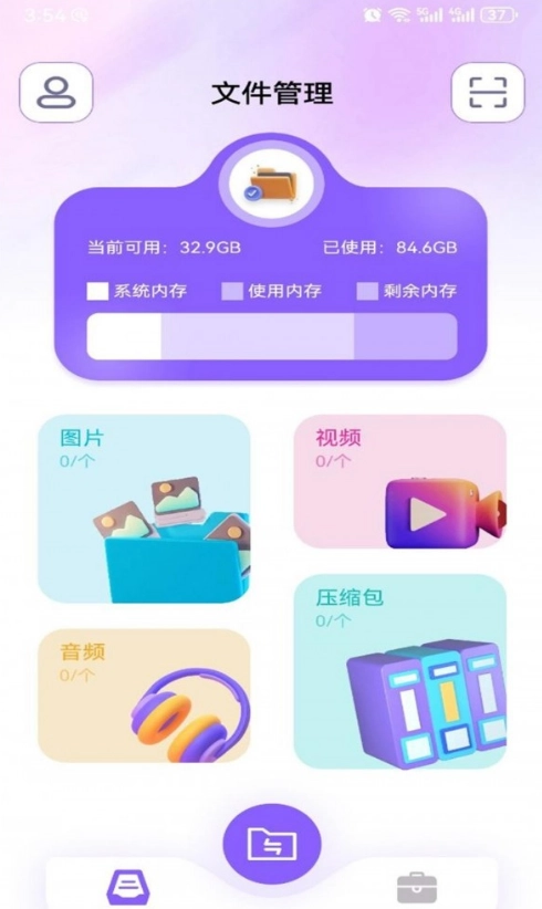 克隆换机大师手机免费版图2