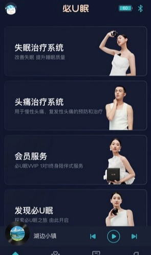 必U眠图3