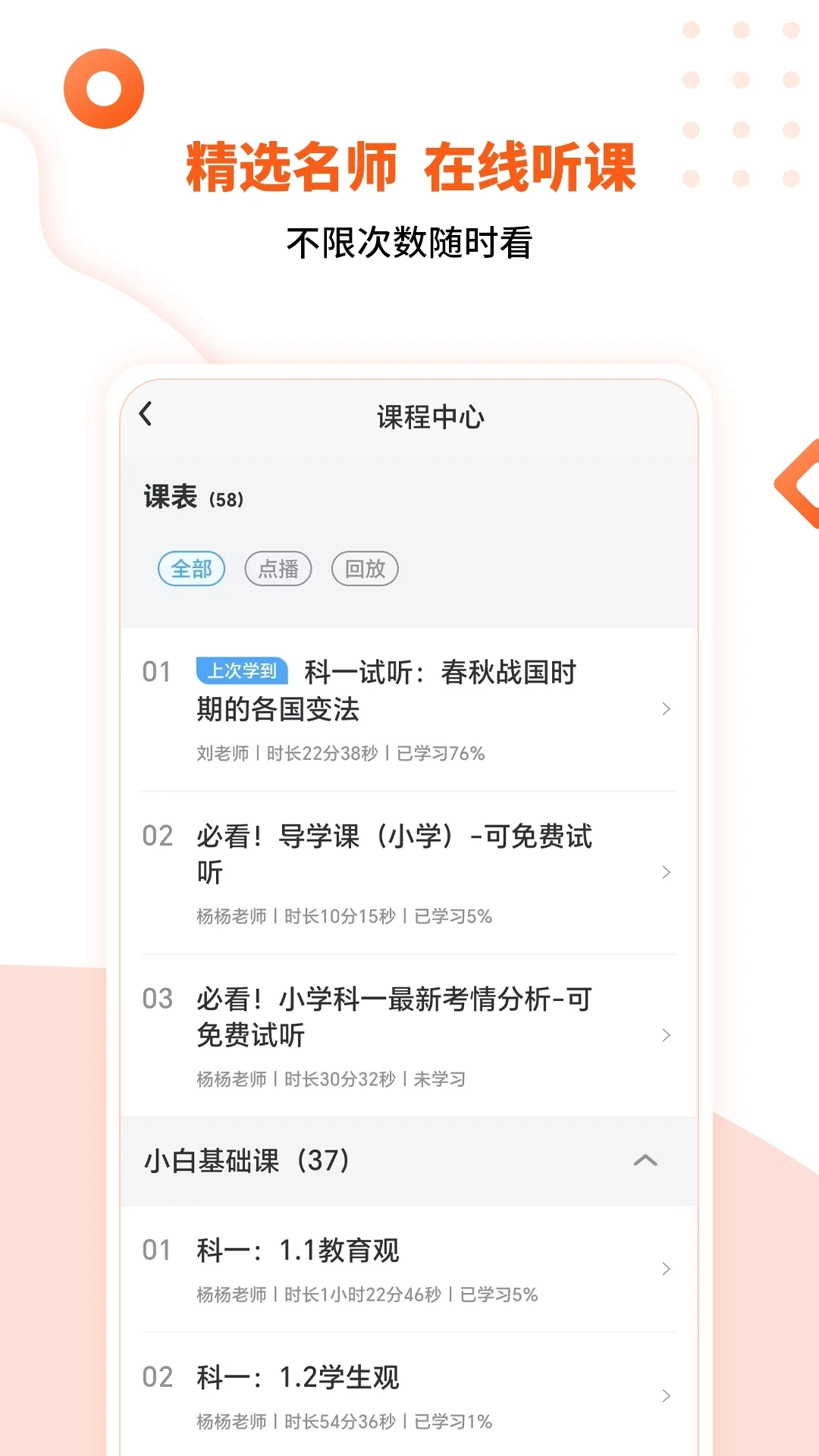 亿学云安卓免费版图1
