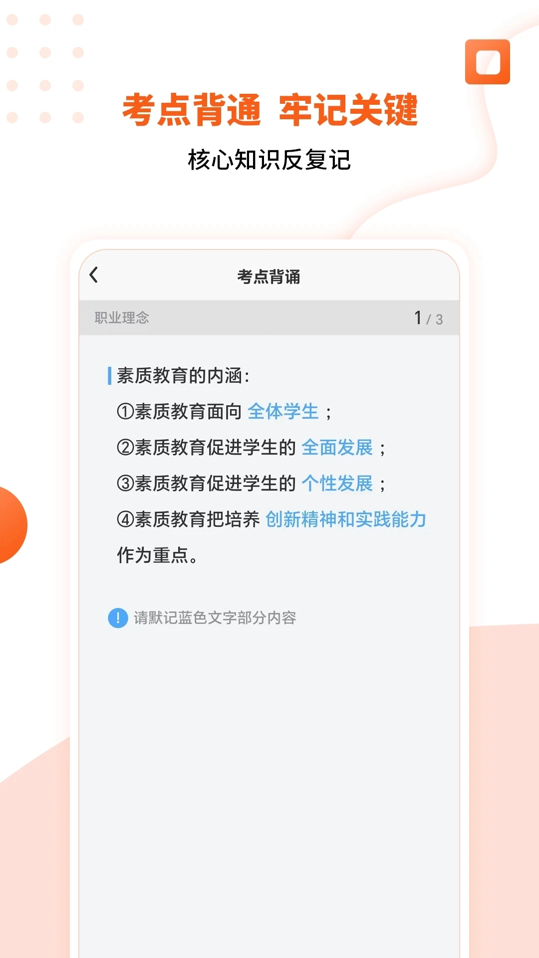 亿学云安卓免费版图2