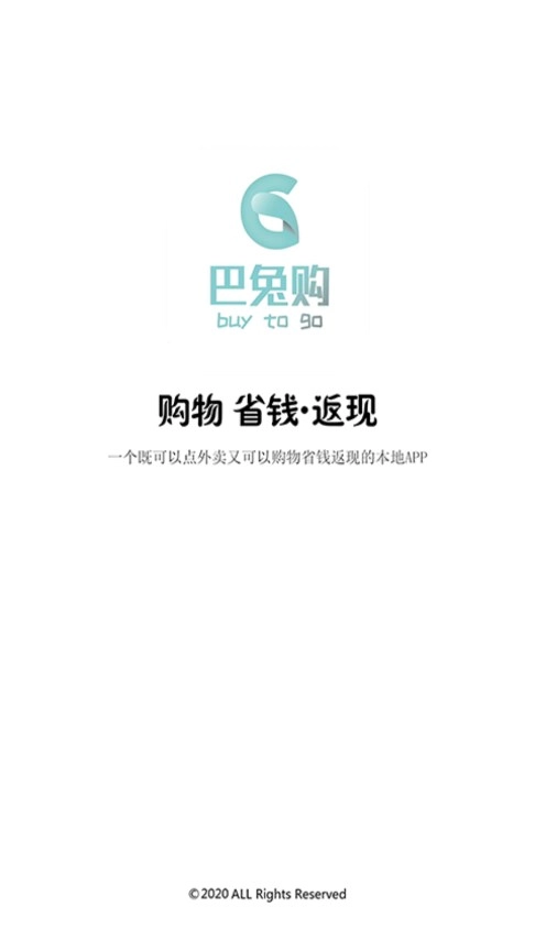 巴兔购无广告版图1