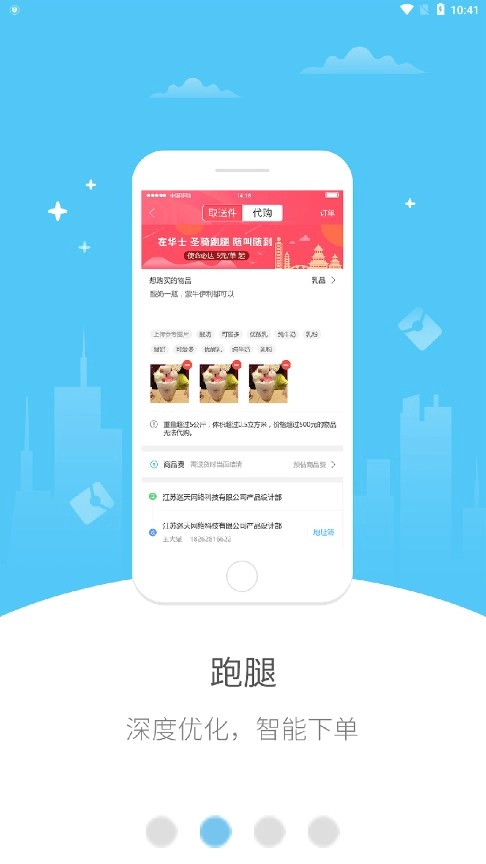 巴兔购无广告版图3