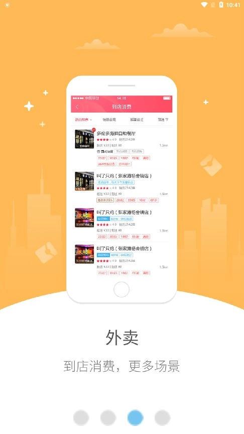 巴兔购无广告版图2