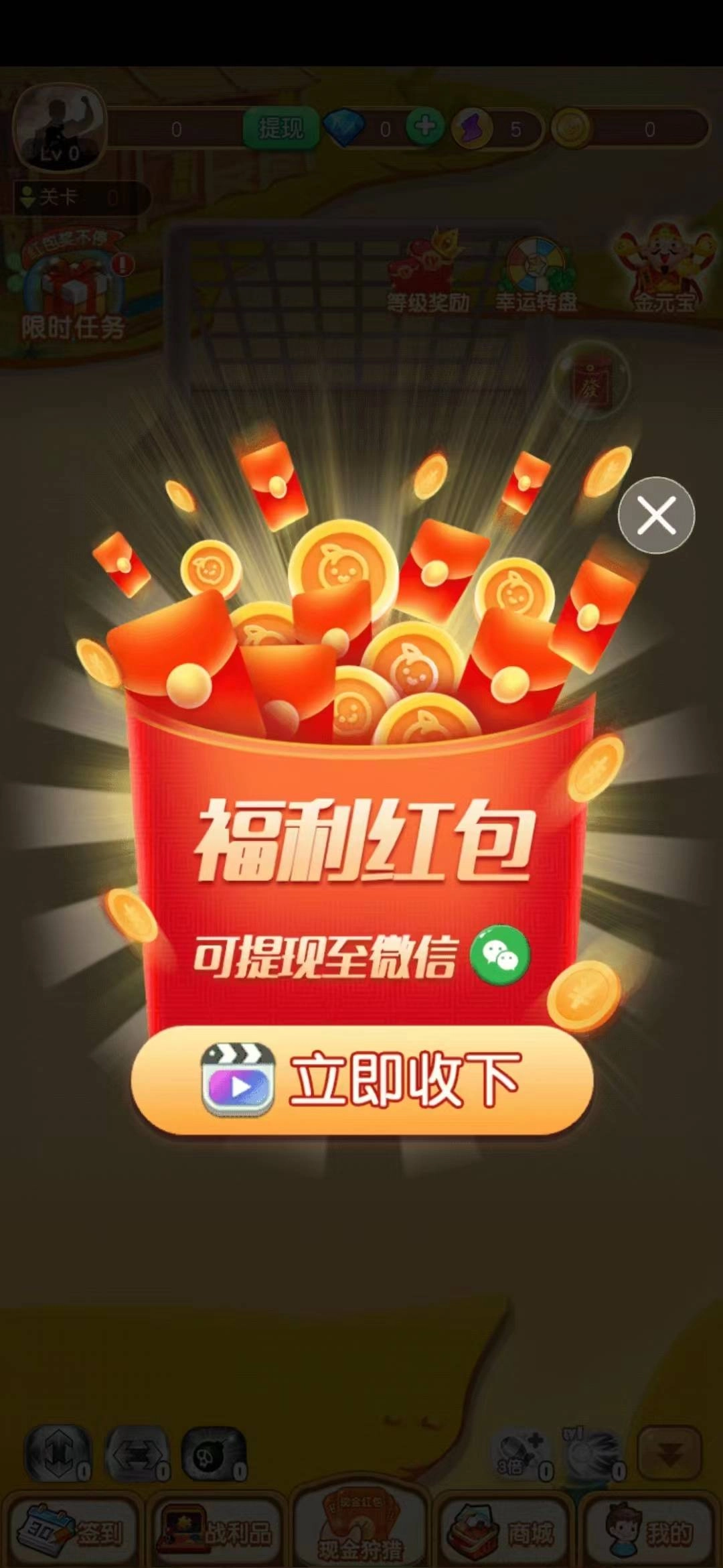 游戏截图