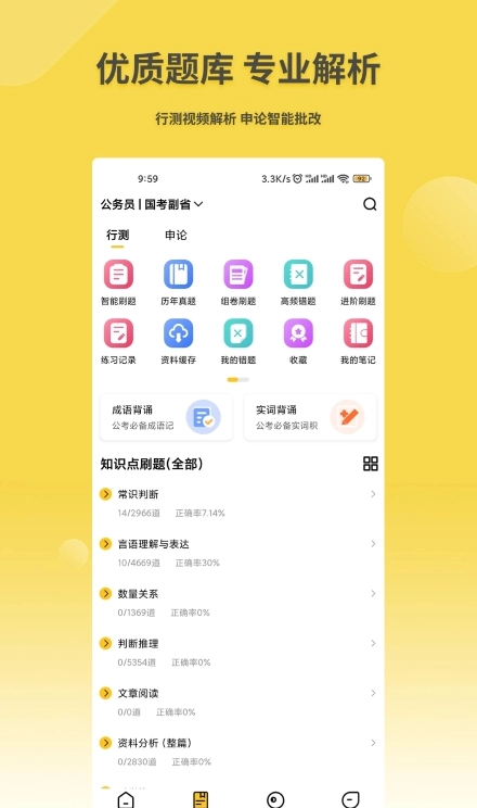 星光公考图1