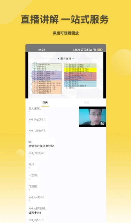 星光公考图2