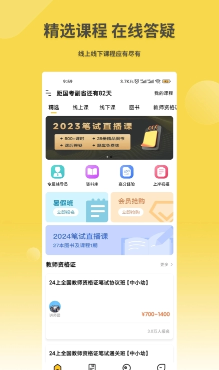 星光公考图4